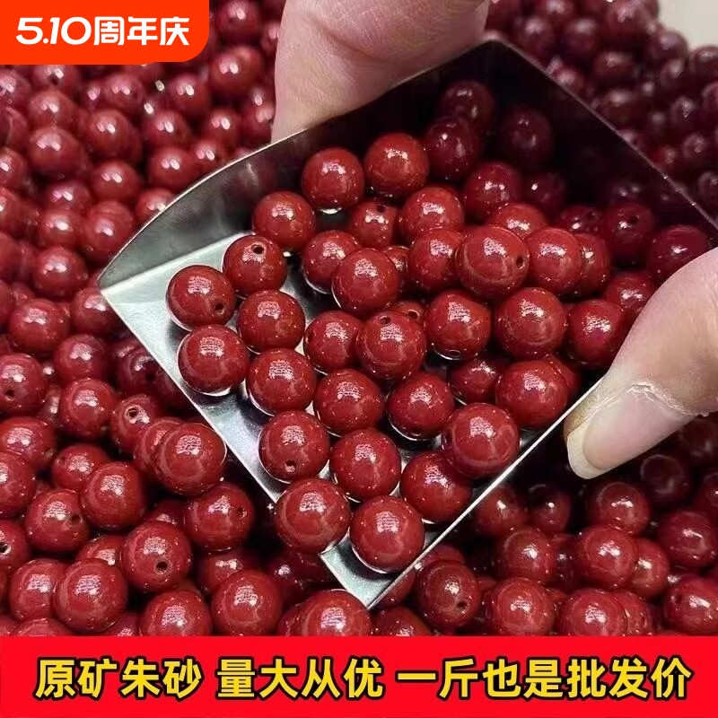 正品天然散珠朱砂朱砂珠子高含量紫砂原石原矿手串diy配件饰品