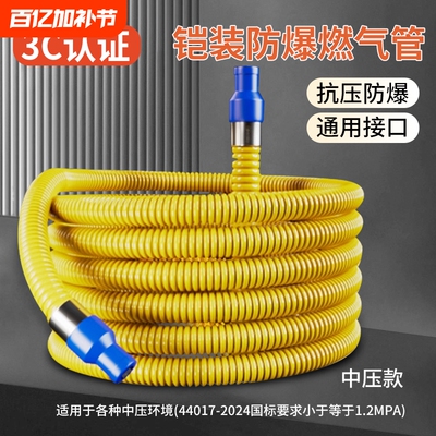 金属防爆燃气软管|919人收藏