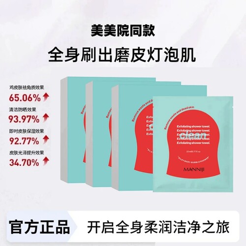 【明星同款】韩红钻国搓澡巾身体刷酶注氧抛光清洁体膜去除角质