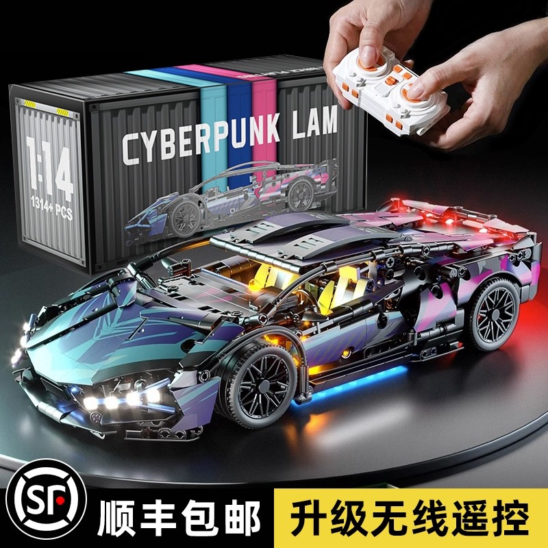 兰博积木基尼跑车模型机械组赛车男孩益智拼装可遥控汽车玩具礼物