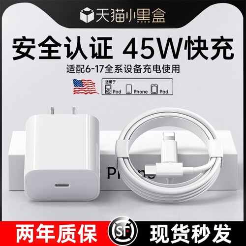 官方认证苹果适用数据线充电器线1745W17Promax头20WiPhone16/15/14手机13品iPad闪充2米套装USB-C双C认证