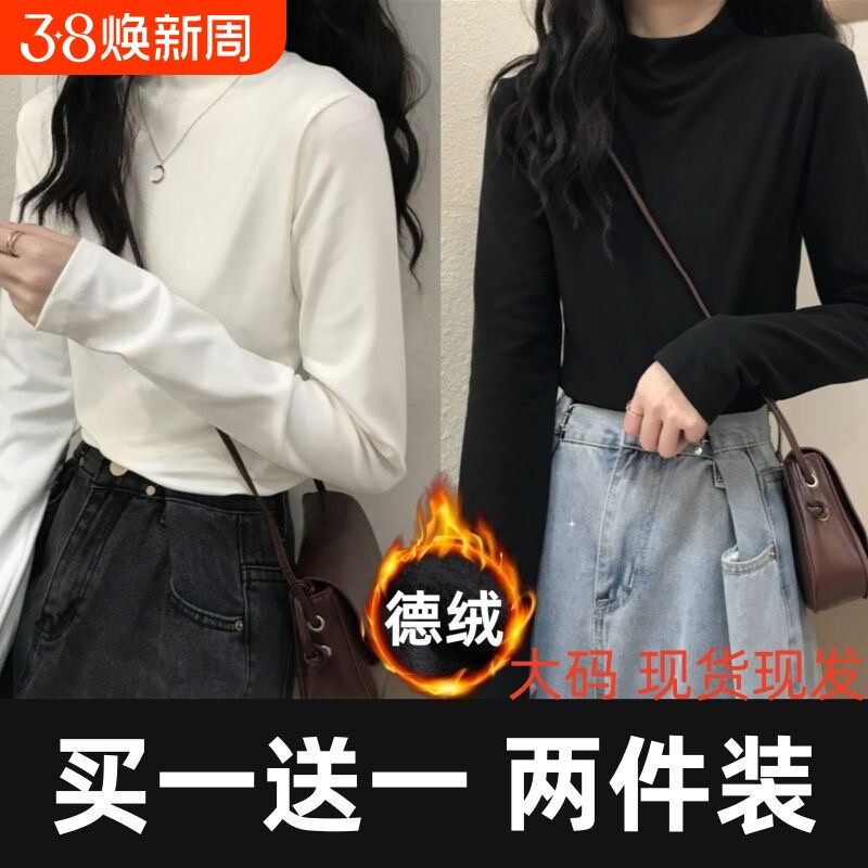 恒温双面德绒打底衫内搭女大码保暖长袖t恤新款修身显瘦百搭上衣 - 官方国货甄选