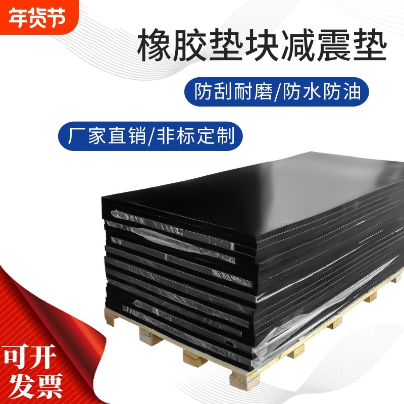 橡胶板缓冲垫绝缘空调减震橡胶块防滑耐磨实心设备铺地垫块承重,五金/工具,密封件,淘宝优惠券,粉丝福利购,淘宝优惠卷