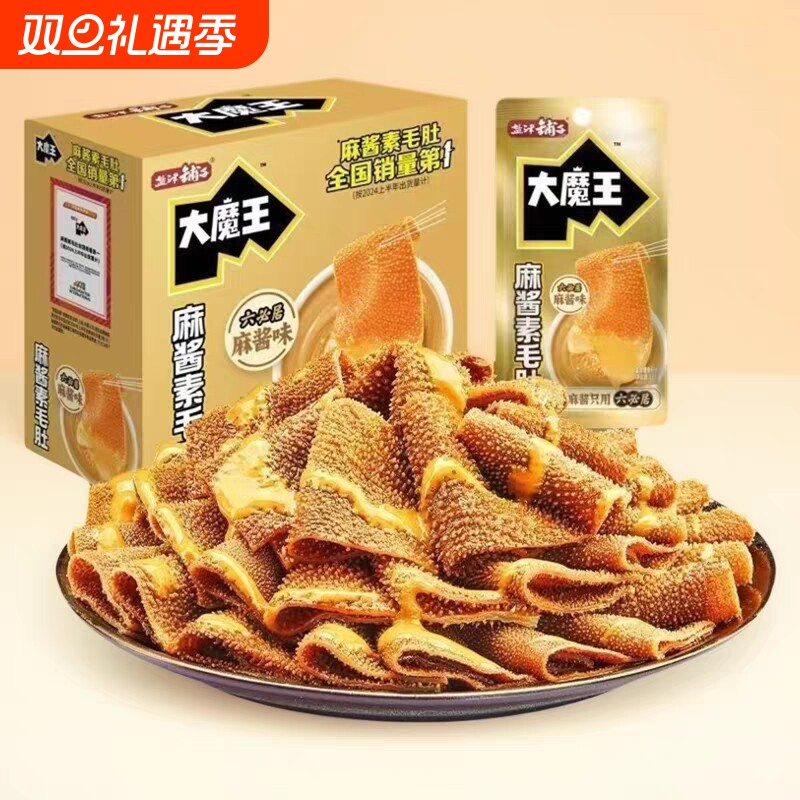 盐津铺子麻酱素毛肚魔芋脆爽素肉解馋小零食休闲食品小吃