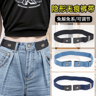 新品懒人皮带隐形无痕裤带男女弹力松紧无孔学生牛仔裤子收腰神器