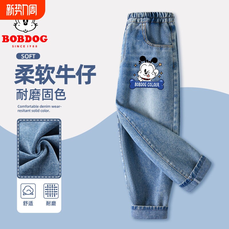 巴布豆男童牛仔裤春秋2025新款儿童裤子帅气百搭休闲长裤宝宝春装