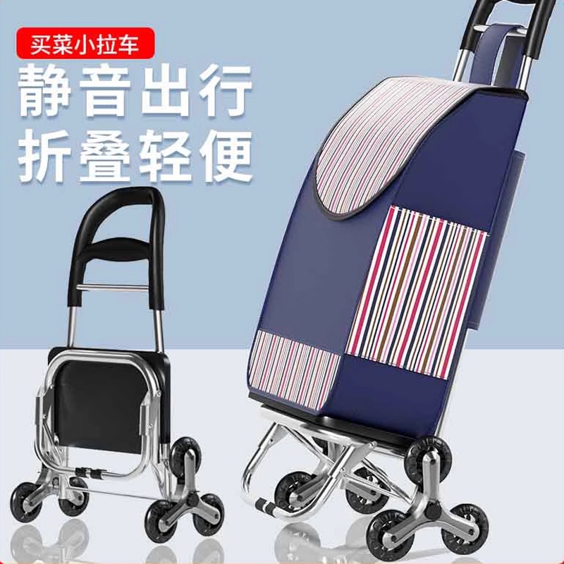 买菜小拉车家用便携超市购物车老人爬楼轻便可折叠拖车拉杆手推车