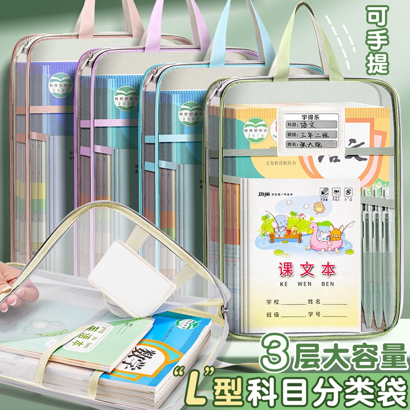 L型科目分类袋手提透明文件袋拉链式网纱学生拎书袋考试专用袋初中生