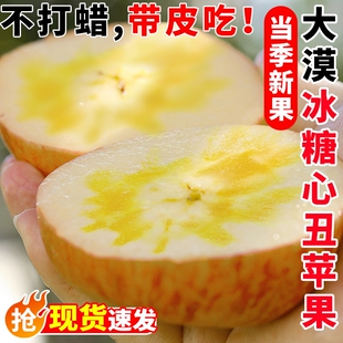 整箱丑平果孕妇红富士甜年货节 甘肃苹果新鲜水果冰糖心大漠当季