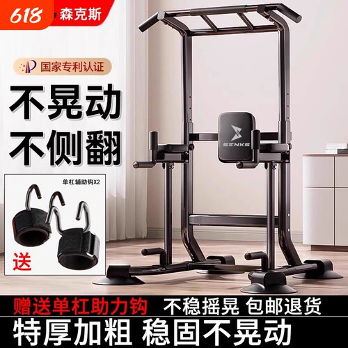 家用单杠室内引体向上器双杠架落地免打孔墙吊杠拉伸学生健身器材