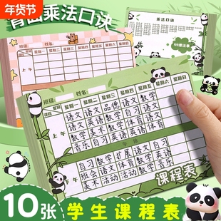 加厚小学生课程表硬卡片放文具盒课程表硬卡片科目表初中高颜值卡通可爱便携带计划表笔袋带学习硬卡片多功能