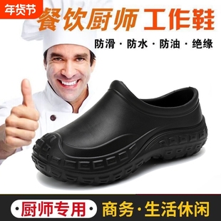 厨房防水鞋雨鞋防臭女防滑防油软底工作鞋酒店餐厅服务员专用安全