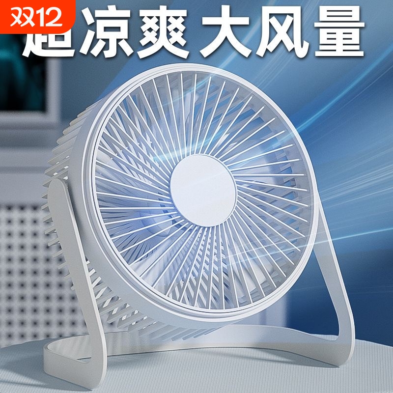 USB台式小风扇充电便携|千人加购