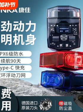 康佳剃须刀双引擎透明机甲双头剃须刀男士大容量迷你充电刮胡刀