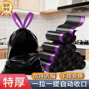 垃圾袋家用手提式 办公室用背心黑色大号厨房专用塑料袋 加厚实惠装