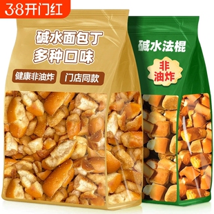 碱水面包丁法棍海盐焦糖解馋面包干早餐健康小零食食物年货咸蛋黄