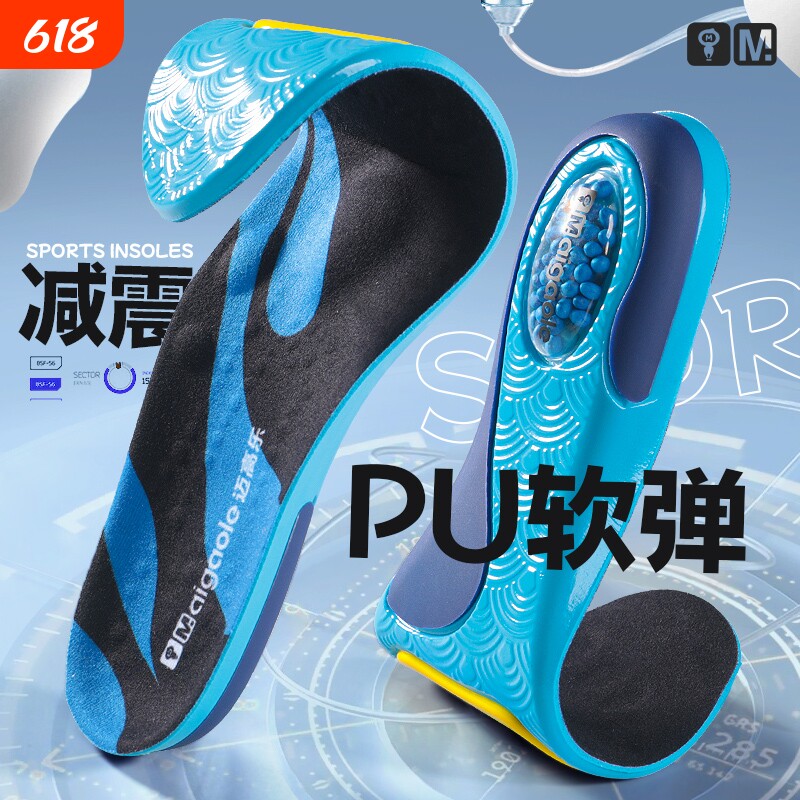 迈高乐boost爆米花气垫后跟减震高弹运动鞋垫tpu足弓支撑篮球加厚