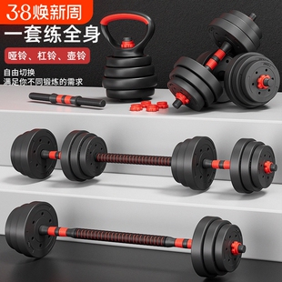 哑铃男士健身家用20kg一对可调节重量男女生壶铃杠铃锻炼套装组合