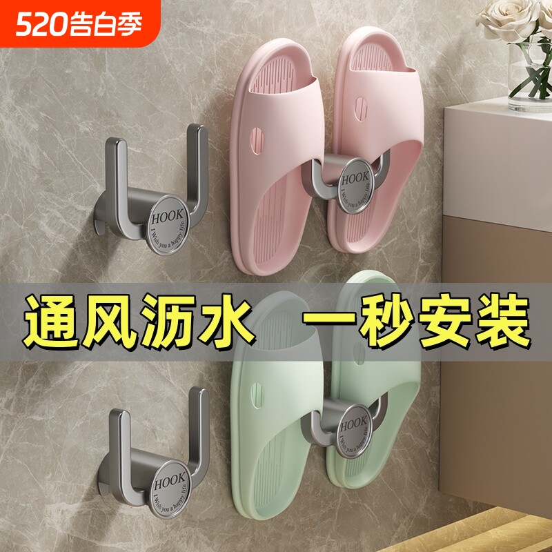 浴室拖鞋架免打孔卫生间挂鞋子收纳架壁挂式厕所墙上挂钩神器门后