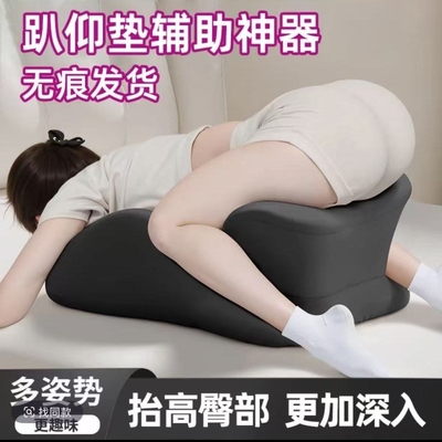 床上行房垫夫妻房事枕多功能助孕垫情侣酒店爱爱神器趴趴枕