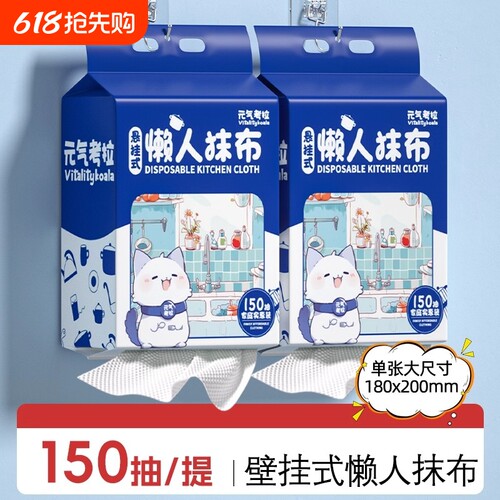 一次性吸油厨房抹布|千人加购