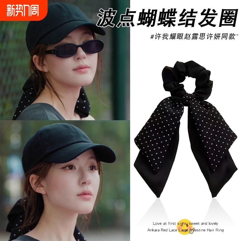 赵露思同款波点马尾飘带发圈大肠蝴蝶结发绳头饰头绳皮筋女丸子头