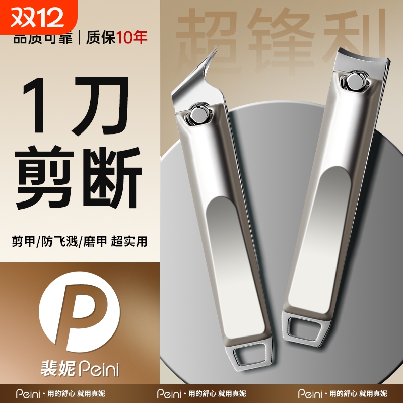 【秒剪嵌甲】指甲刀套装