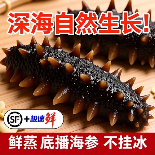 亿鲜笙大连即食海参2斤更划算