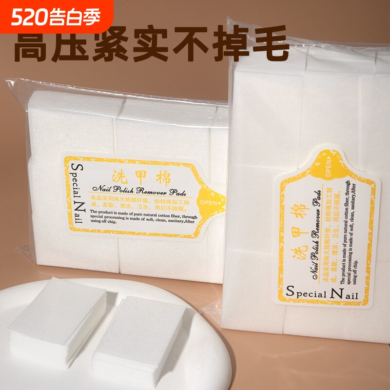 卸甲巾洗甲棉片不掉毛硬质一次性清洁擦洗指甲油胶美甲店专用工具