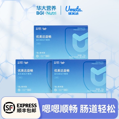 华大益生菌优美达益畅尹烨推荐