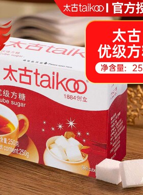 太古咖啡方糖块250g咖啡伴侣