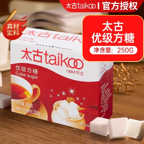 太古咖啡方糖块250g咖啡伴侣