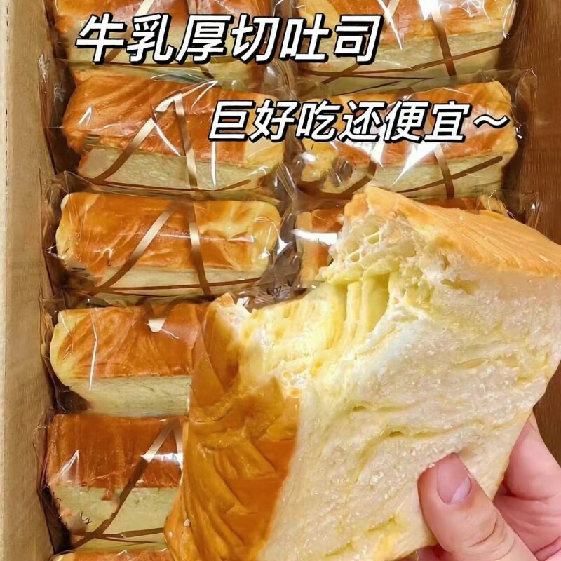 厚切吐司面包早餐整箱代餐健康切片代餐小零食小吃休闲食品营养