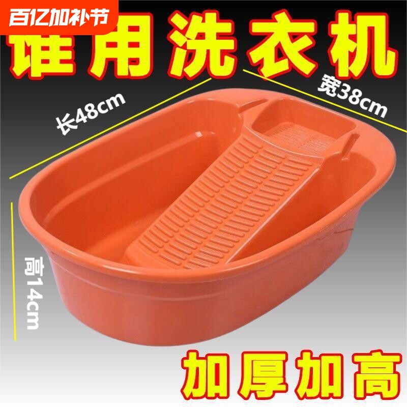 洗衣搓衣一体盆大号加厚塑料搓衣盆一体式搓衣盆带搓衣板家用学生