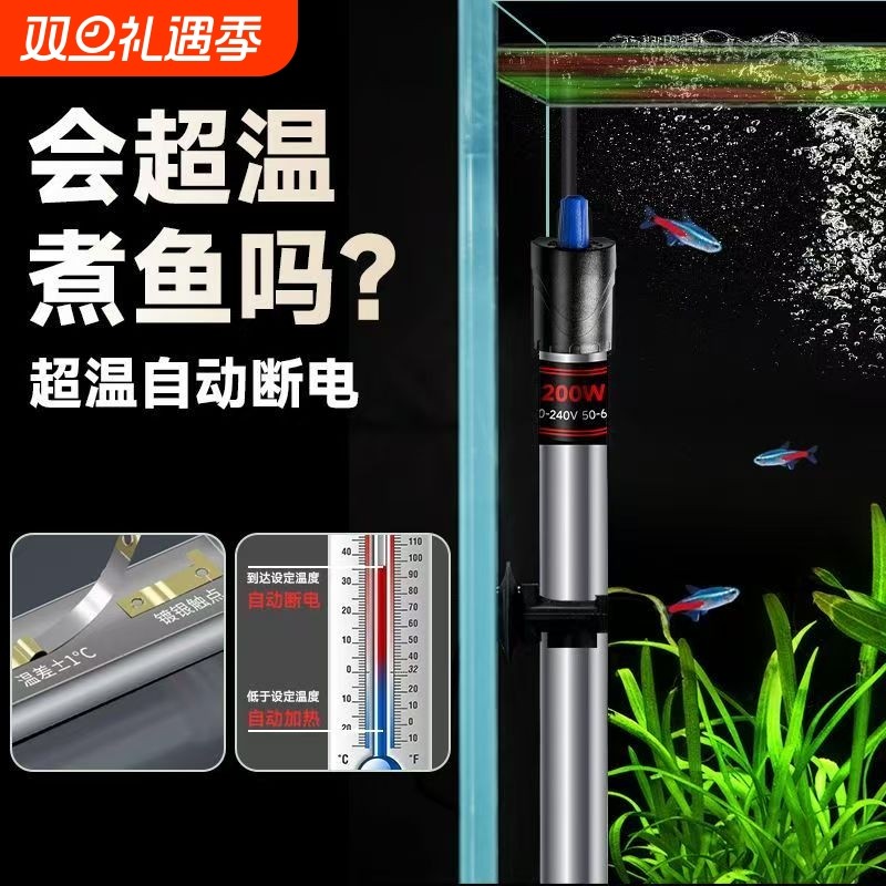 鱼乐多鱼缸水族箱加热棒自动恒温防爆乌龟缸加温器小型迷你鱼缸