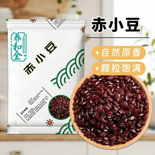 新货赤小豆煮粥农家正宗小赤豆类长粒红豆茶五谷杂粮批发