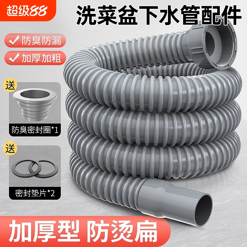 黄铜水槽下水器软管|千人加购