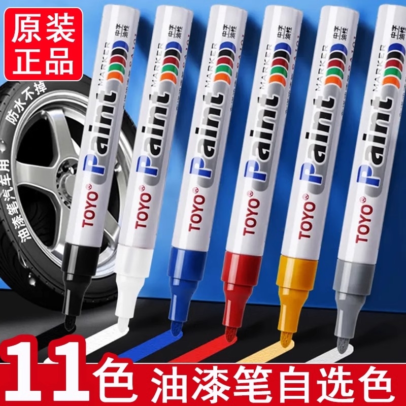 白色不掉色油漆笔|千人回购