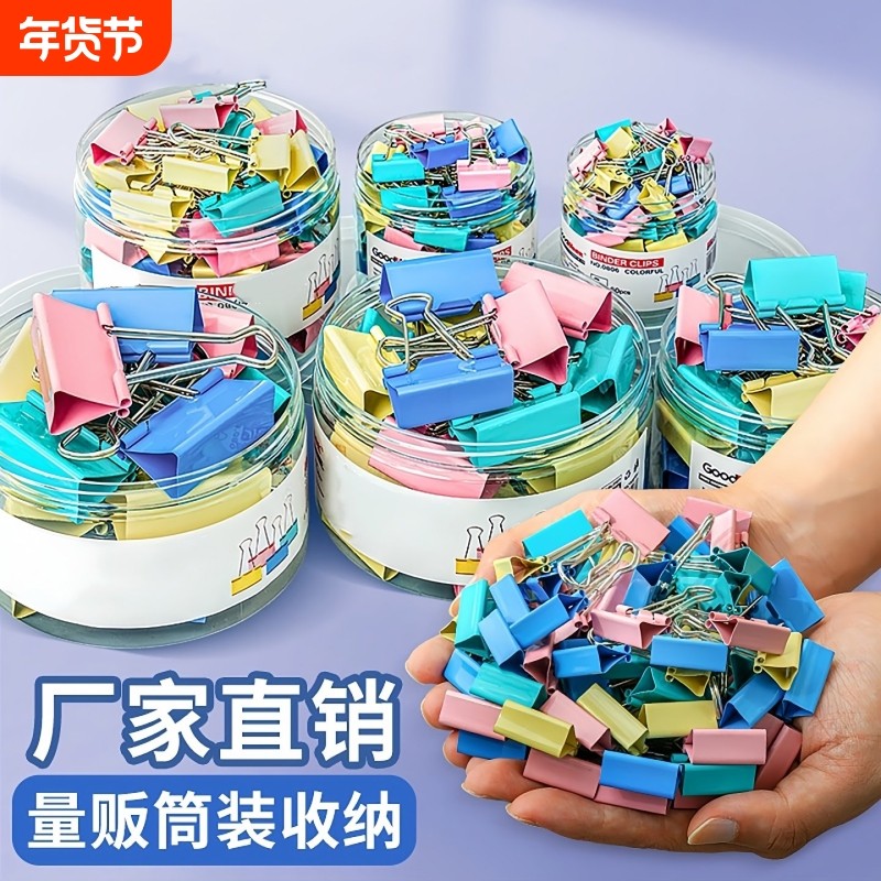 长尾夹燕尾夹办公用品大号中号小号彩色金属票据夹试卷夹子固定书本文具资料夹收纳食品照片试卷凤尾铁夹混装,文具电教/文化用品/商务用品,票夹/长尾夹,淘宝优惠券,粉丝福利购,淘宝优惠卷