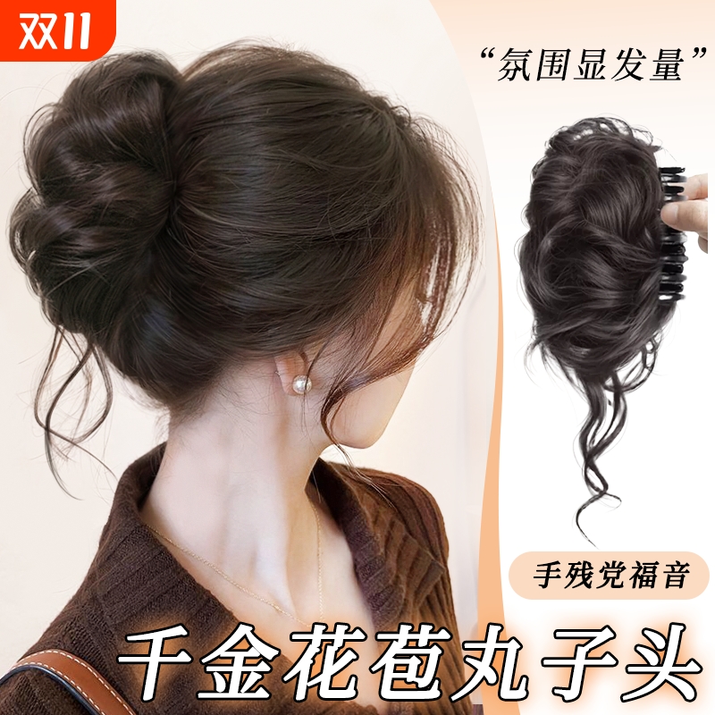 仿真发圈款丸子头|回购2.9万次