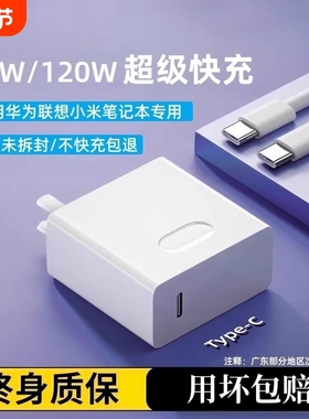 适用小米/荣耀/苹果/华为/联想笔记本充电器65W快充头MacBook13/14Pro充电插头65瓦电源适配器双Type-C充电线