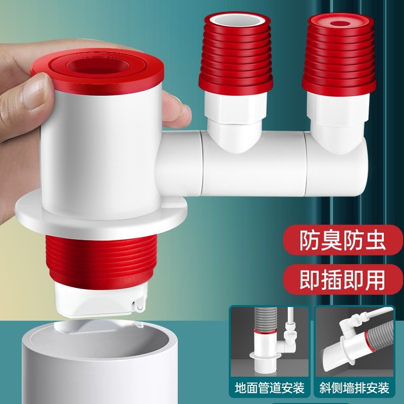 洗衣机下水三头通分水器烘干机扫地机排水管道四通防反水止逆阀