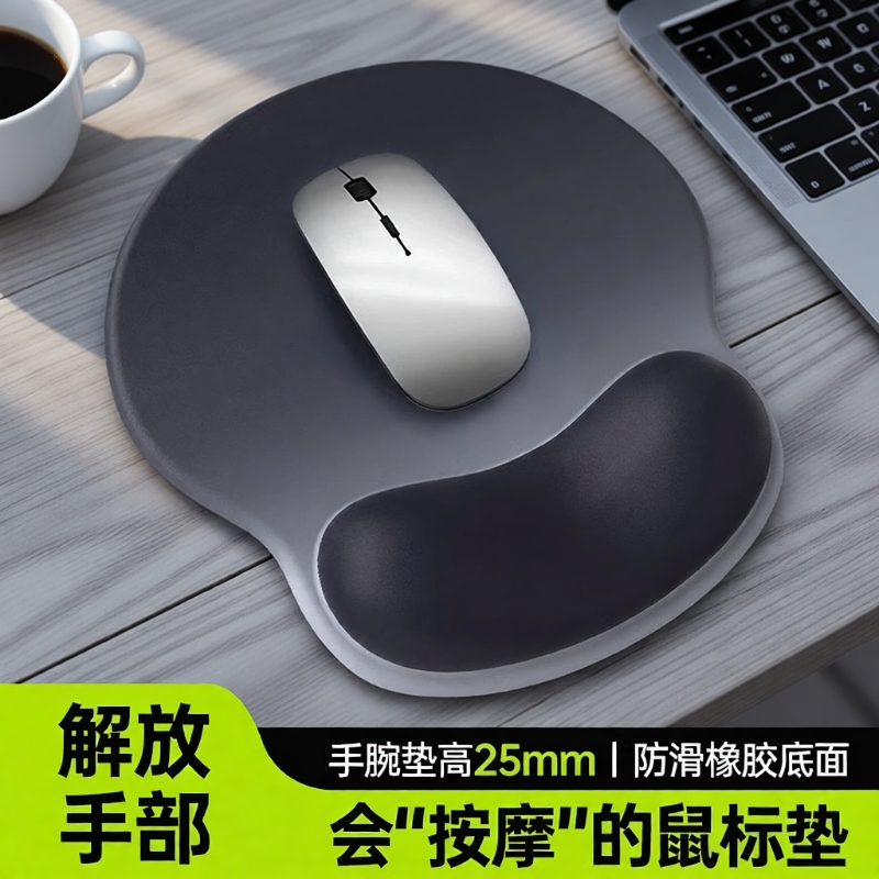 渐变护腕鼠标垫手腕垫加厚防滑记忆棉立体办公舒适游戏桌面防滑垫