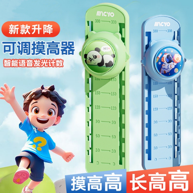 儿童摸高神器语音计数弹跳跳高触碰器增高拍拍乐训练器材锻炼长高