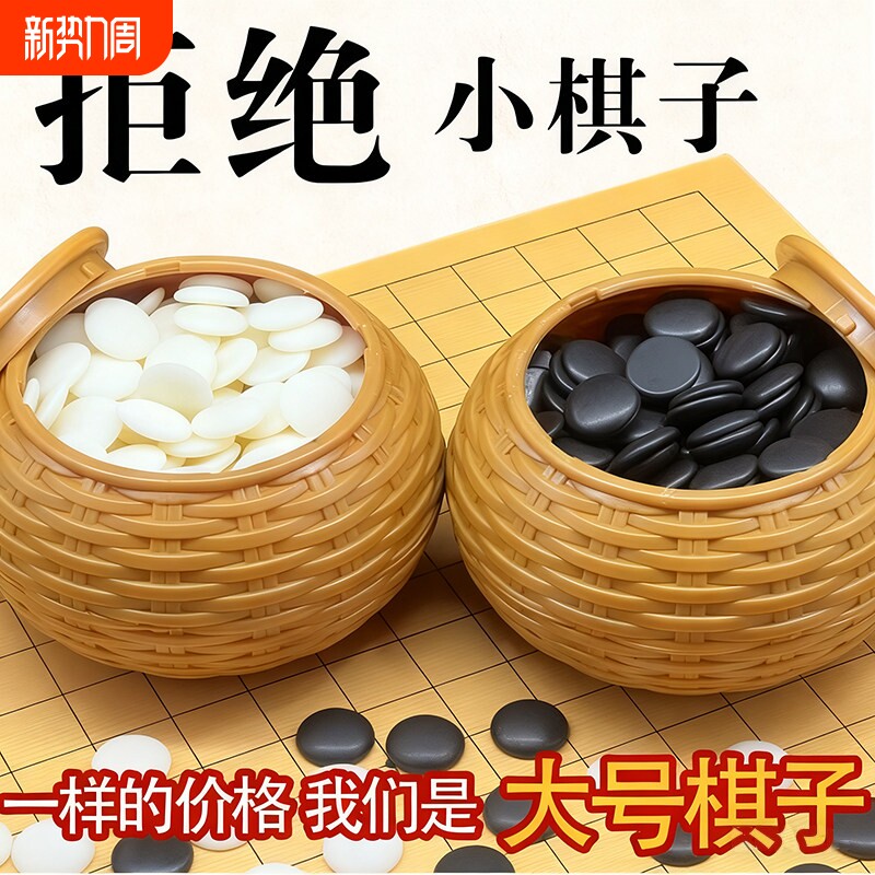 围棋五子棋套装儿童学生初学着折叠皮革棋盘标准19路实心仿玉棋子