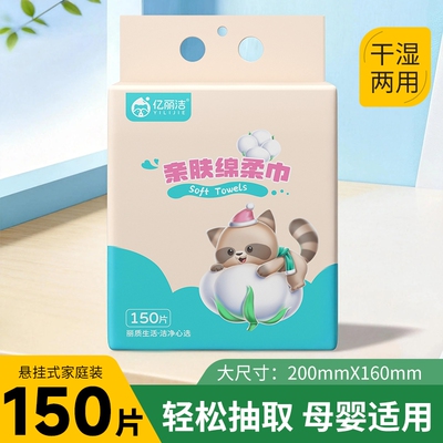 干湿两用150张一次性毛巾大包擦手无纺布擦脸好物悬挂家庭装