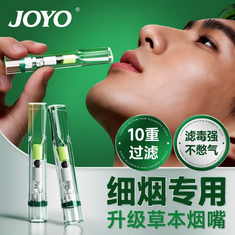 诤友一次性烟嘴新款过滤器细图片