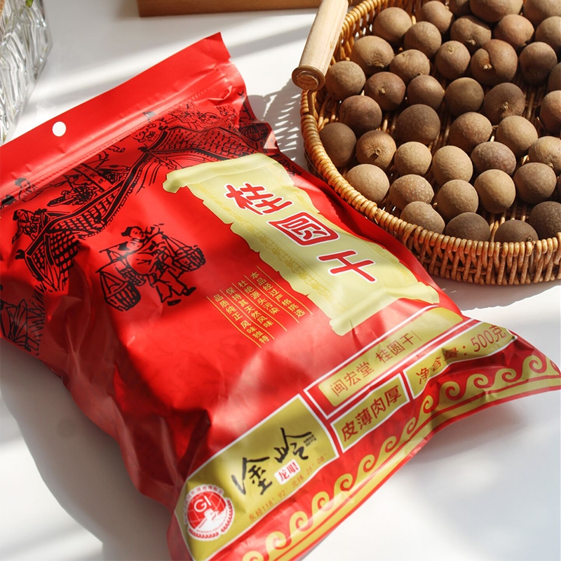 闽宏堂桂圆干宠粉自然养生龙眼好吃的新货莲子无硫熏健康肉厚当季