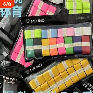 浦锐7C手胶【品牌袋包装】防滑羽毛球拍奶胶减震吸汗粘黏性手胶