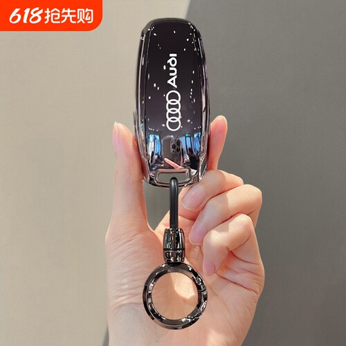 奥迪A3A6A7A8Q4Q6Q7钥匙套
